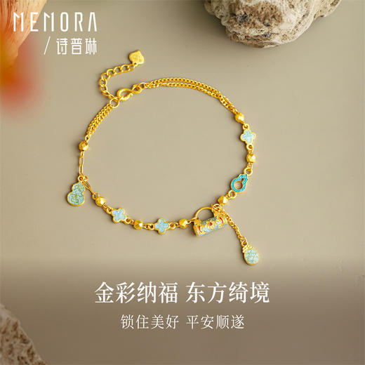 【热卖臻品】典粹黄金手链 足金锁包葫芦四叶草冰蓝新中式手链女士礼物女士礼物【按克计价黄金2】MEMORA诗普琳GB284502 商品图1