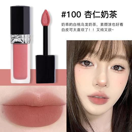 迪奥DIOR烈艳蓝金锁色唇釉口红  色号100-200-558-626-999、-下单请备注型号 商品图2