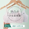 青梅物语 少女文胸(2件装)  一阶段女童内衣（7-12岁）二阶段少女内衣（12-16岁）初中生发育期运动背心少女文胸 商品缩略图5