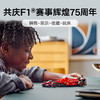 乐高LEGO 法拉利 SF-24 F1® 赛车LEGC77242 商品缩略图3