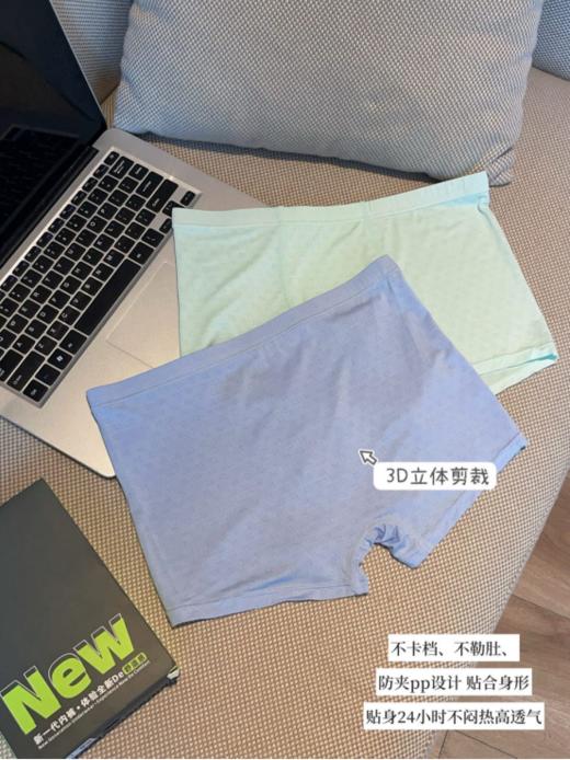 🏆【草本初色 网孔少男平角内裤4条装9532款 😲】 ✅九宫格网孔设计，高感透气，😉穿起来裸感舒适，双层网孔内裆设计，🉑透气不闷热，呵护肌肤； 商品图5