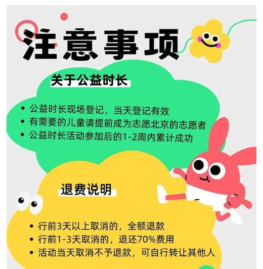 【昌平】2H志愿时长，采摘草莓、趣植树、漫游农场、手绘草帽、DIY草莓蛋糕 商品图1