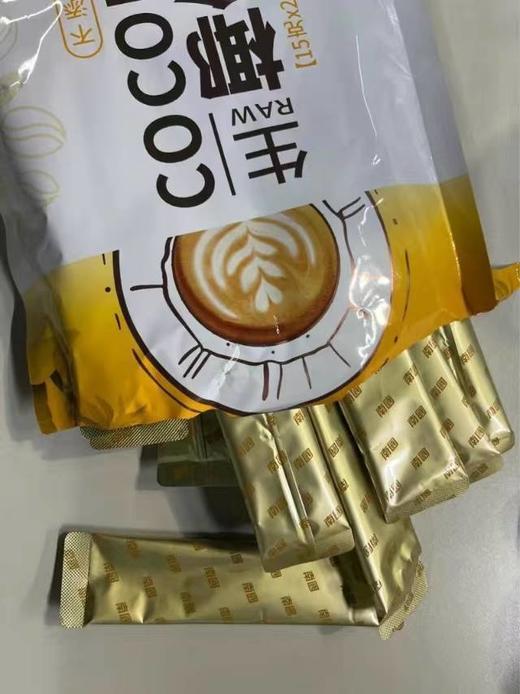 //【南国生椰拿铁】【南国生椰拿铁】南国限时活动，买就送礼❗☕️瑞幸同款生椰拿铁来了‼ 立马实现生椰拿铁自由🥳 🔺独立包装 黄金配比 🔺口感绵密顺滑不苦涩 商品图4