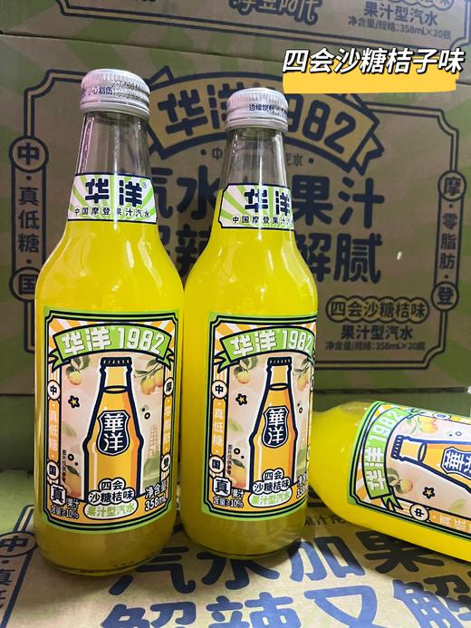 华洋瓶装果汁 砂糖桔汁358ml   6973782440118 商品图0