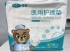 【轻微破损】可孚医用护理垫（750X900mm） 商品缩略图0