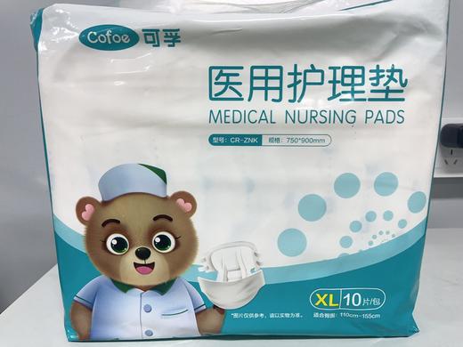 【轻微破损】可孚医用护理垫（750X900mm） 商品图0