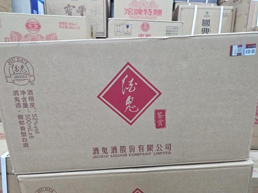 酒鬼酒鉴赏 52度馥郁香型白酒 整箱500ml*6瓶包邮 商品图10