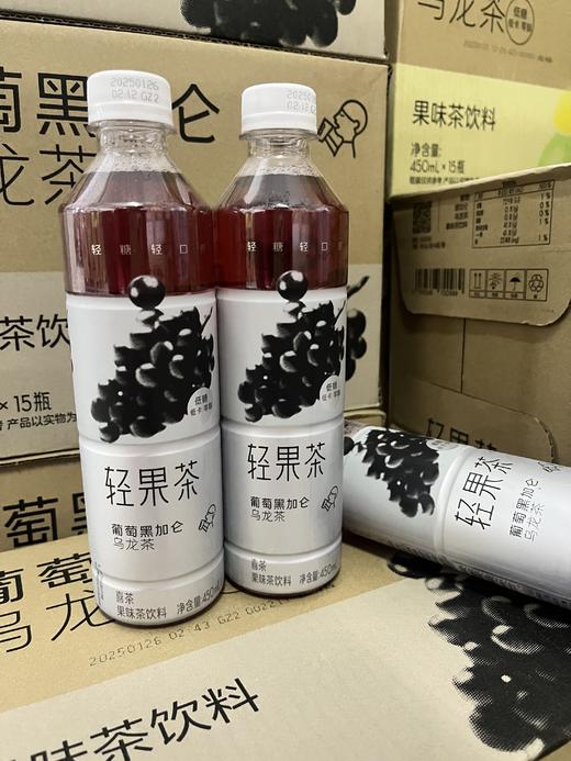 喜茶 （轻果茶）葡萄黑加仑乌龙茶450ml   6974348720972 商品图0