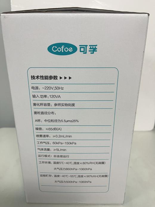 可孚压缩式雾化器 商品图2