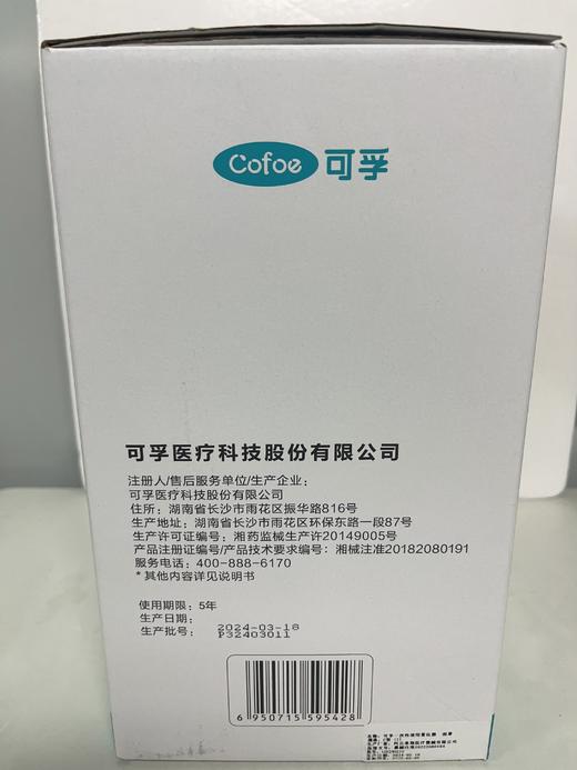 可孚压缩式雾化器 商品图1