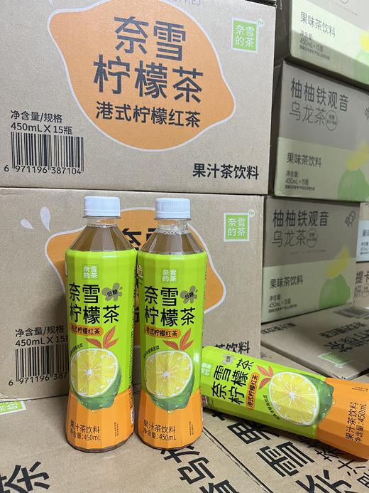 奈雪 港式柠檬茶450ml   6971196387098 商品图0