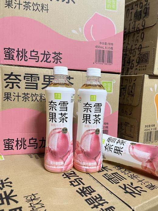 奈雪 蜜桃乌龙茶450ml   6971196385070 商品图0