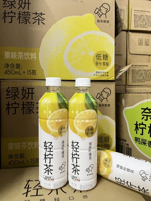 喜茶 （轻柠茶）绿妍柠檬茶450ml   6974348721597 商品图0