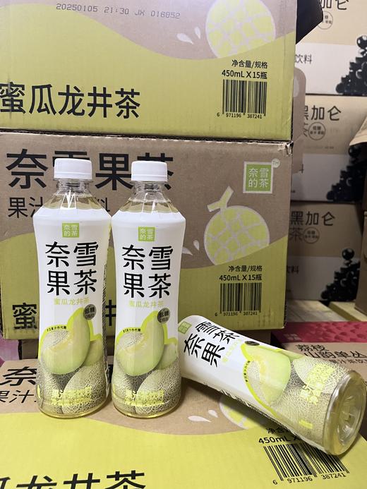 奈雪 蜜瓜龙井茶450ml  6971196387234 商品图0