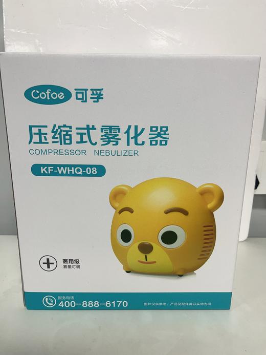 可孚压缩式雾化器 商品图0