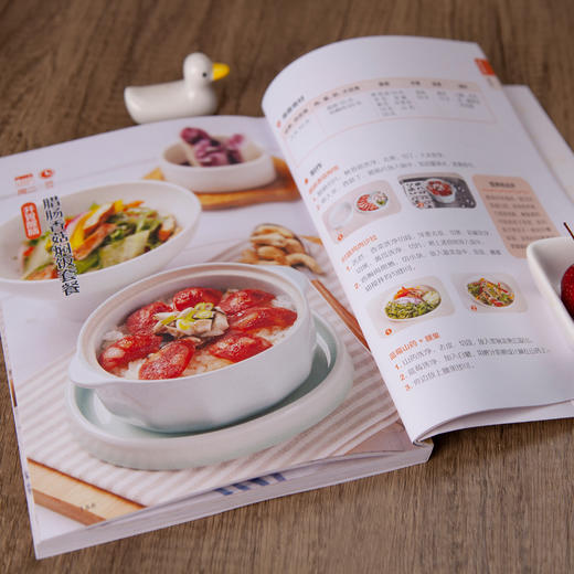 《小学生早餐每周计划》 商品图11