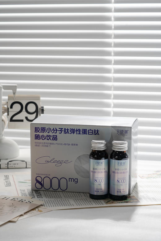 天使美胶原小分子肽弹性蛋白肽随心饮品50ml*8瓶*8盒/箱 商品图1