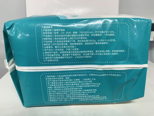 【轻微破损】可孚医用护理垫（750X900mm） 商品图1