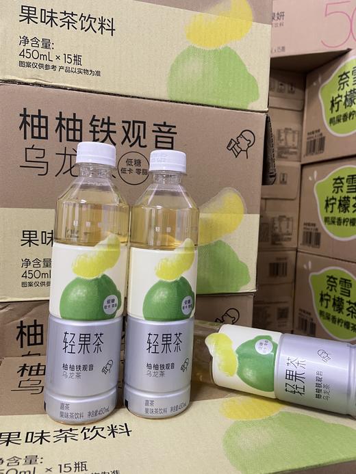 喜茶 （轻果茶）柚柚铁观音乌龙茶450ml  6974348721023 商品图0