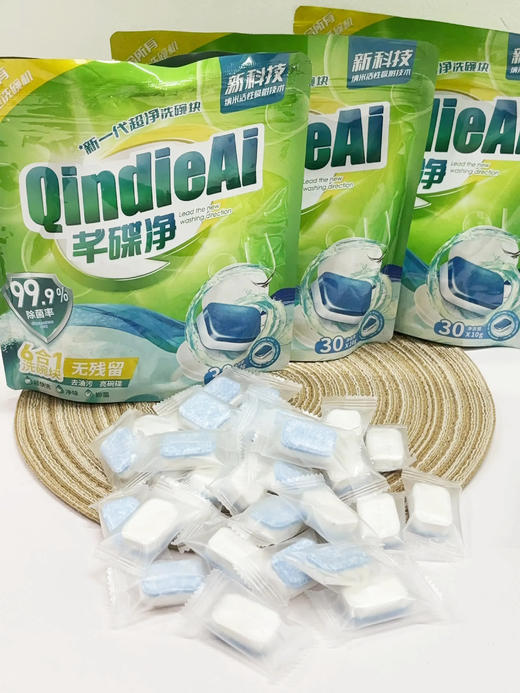 【芊碟净洗碗块套装 】松下旗舰店在售✅ 49.9🉐102颗‼️🔥某宝90+!!专利加持！划算又好用！ 💥国家高新技术企业，松下、海尔等大牌合作商！ ✅天然酵素清洁，定向去污高效洁净 商品图5