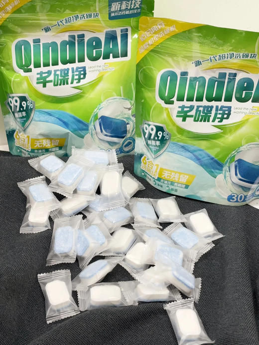 【芊碟净洗碗块套装 】松下旗舰店在售✅ 49.9🉐102颗‼️🔥某宝90+!!专利加持！划算又好用！ 💥国家高新技术企业，松下、海尔等大牌合作商！ ✅天然酵素清洁，定向去污高效洁净 商品图1