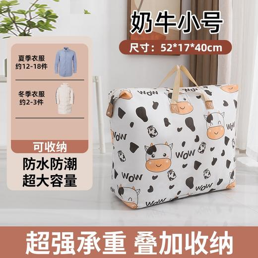 【生活琐碎！一袋搞定】被子收纳袋子衣物大号大容量行李袋棉被防水防潮幼儿园学生棉被袋。ry 商品图8