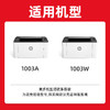 绘威 W1160AC硒鼓 适用惠普1003a硒鼓 MFP 1139a 1003w粉盒 w1160a硒鼓碳粉hp W1160XL打印机硒鼓 带芯片 商品缩略图1