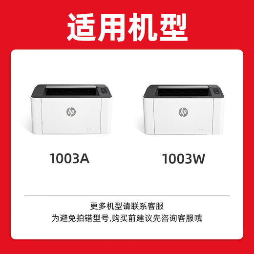 绘威 W1160AC硒鼓 适用惠普1003a硒鼓 MFP 1139a 1003w粉盒 w1160a硒鼓碳粉hp W1160XL打印机硒鼓 带芯片 商品图1