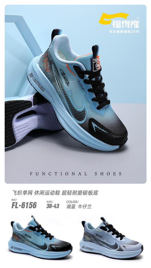 福得隆 6156 单网 38-43 系带 商品图0