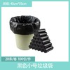 【防漏无忧】垃圾袋45X55家用点断式整箱批发酒店餐饮宿舍加厚厨房垃圾塑料袋 商品缩略图5