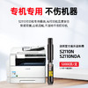 绘威S2110粉盒适用富士施乐S2110墨盒 s2011 S1810硒鼓 docucentre s2520 S2350nda 2150n 打印机墨粉 CT202873 商品缩略图3