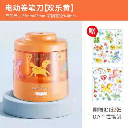 辉柏嘉电动削笔器/颜色随机或到店自选 商品图5