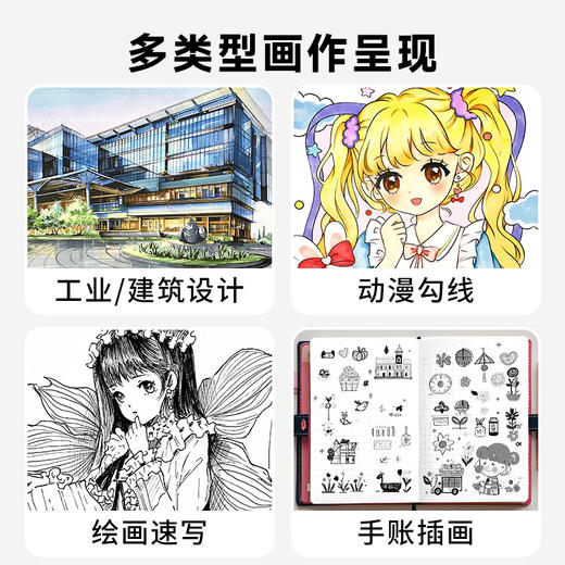 Touchmark泰驰马克-针管笔 -手绘专业勾线 绘图 商品图4