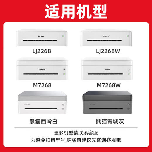 绘威LT2268墨粉盒适联想LJ2268 LJ2268W M7268W 小新打印机m7288w墨盒m7208w pro硒鼓 LT2268粉盒熊猫Panda竹子 商品图1