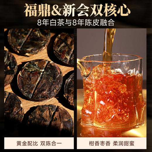 优选丨茶叶 陈皮白茶 新会陈皮 陈皮普洱  茶叶礼盒 礼盒 茶饮 五虎 260g(同款买1送1共520g,配手提袋) 商品图13