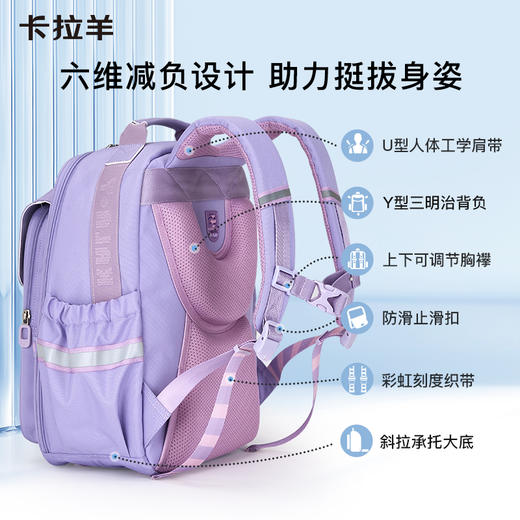 【云朵3.0轻盈版】卡拉羊小学生减负轻盈云朵书包 风之谷CX2252+CX2765 商品图4