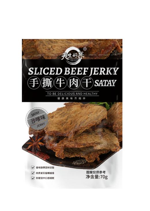 天生好果手撕牛肉干70克【XPTX】 商品图4