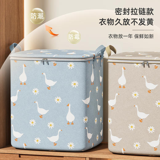 【小鸭系列！巨无霸收纳筐】衣物被子收纳袋家用大容量棉被收纳袋子宿舍开学搬家打包袋行李袋。ry 商品图1