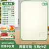 【双面小麦，抗菌菜板！】菜板家用抗菌防霉切菜板 厨房塑料案板 粘板套装 剁骨头防滑砧板双面-QQ 商品缩略图10