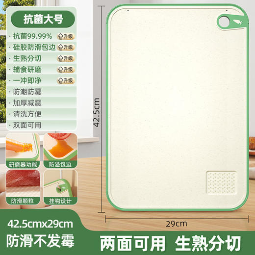 【双面小麦，抗菌菜板！】菜板家用抗菌防霉切菜板 厨房塑料案板 粘板套装 剁骨头防滑砧板双面-QQ 商品图10