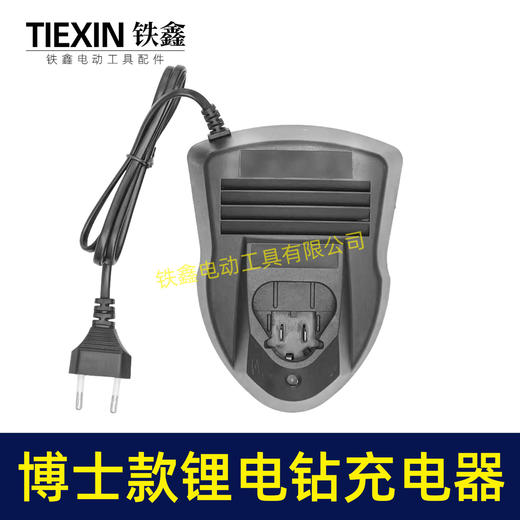 【货号08159】手电钻博世款锂电钻充电器欧插 12V充电钻充电器 商品图3