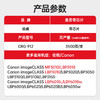 绘威CRG-912硒鼓 适用佳能Canon MF3010 LBP3018 LBP3108 LBP6018 CRG-925惠普设备P1102 M1132 CE285A墨盒 商品缩略图9