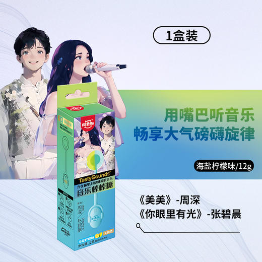 【咬在嘴里，耳朵就能听音乐的棒棒糖~】音乐棒棒糖 儿童零食糖果 水果味会唱歌棒棒糖 喜糖礼品-QQ 商品图6