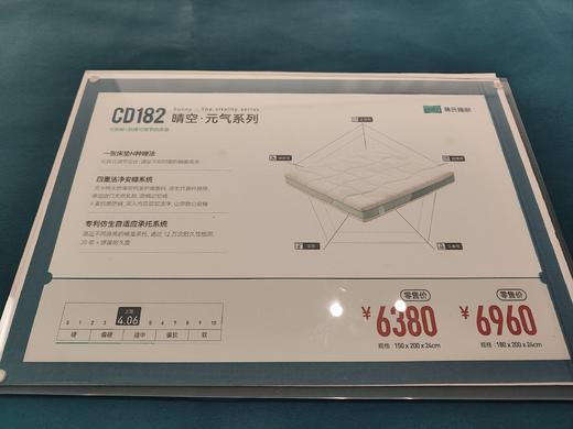 床垫/CD182 商品图1