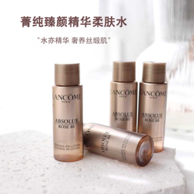 【68 元会员福利】兰蔻菁纯臻颜精华柔肤水30ml （中小样）（4.7）