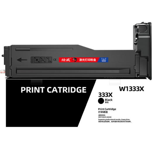 绘威W1333X 333X粉盒带芯片 适用惠普HP M437n M437dn W1333a墨粉盒M437nda墨盒M439n/dn M439nda设备硒鼓 商品图7