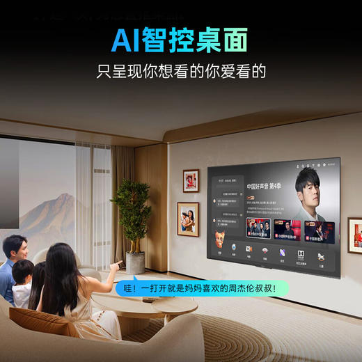 创维电视85J88GT Mini级画质AI电视 AI智控桌面 130%纳米广色域 创维声学系统2.2 商品图2