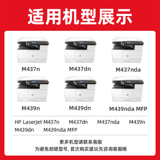 绘威W1333X 333X粉盒带芯片 适用惠普HP M437n M437dn W1333a墨粉盒M437nda墨盒M439n/dn M439nda设备硒鼓 商品图1