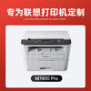 绘威M7400 Pro墨粉盒m7400pro硒鼓适用联想M7400 Pro打印机粉盒 M7400 Pro专用粉盒硒鼓 墨盒墨粉 商品缩略图1