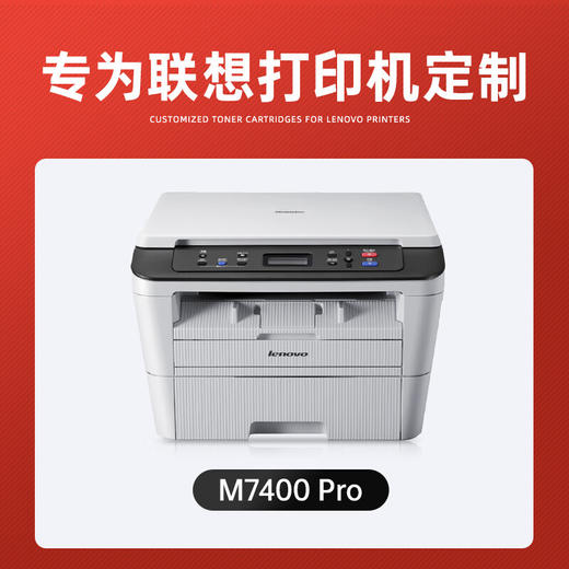绘威M7400 Pro墨粉盒m7400pro硒鼓适用联想M7400 Pro打印机粉盒 M7400 Pro专用粉盒硒鼓 墨盒墨粉 商品图1